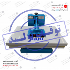 پرس چاپ 60*40 جکی  JR62